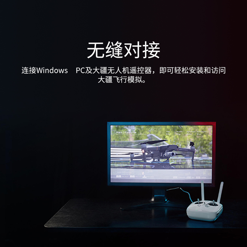 大疆飞行模拟软件 企业版 电力版,无人机仿真培训软件,大疆飞行模拟是一款面向企业用户的无人机仿真培训软件，基于大疆先进的飞控技术，还原自然真实的飞行体验，为企业用户提供从基础知识教学，到仿真训练以及作业场景练习的完整解决方案。